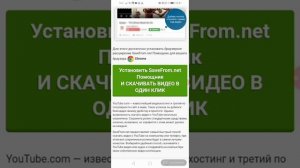 Как скачать видео с YouTube на Android