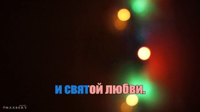 Константин Никольский | Музыкант (караоке) оригинал смотреть онлайн