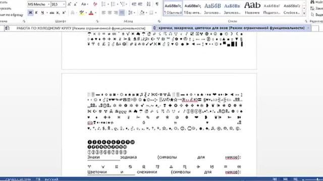 Как сделать красивые значки в своем имени в однокласс? смотреть онлайн