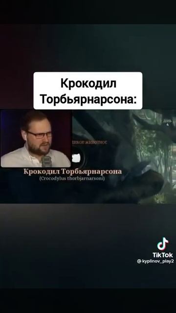 Крокодил🤯🤣 #куплинов #shorts #куплиновплей #смешныемоменты
