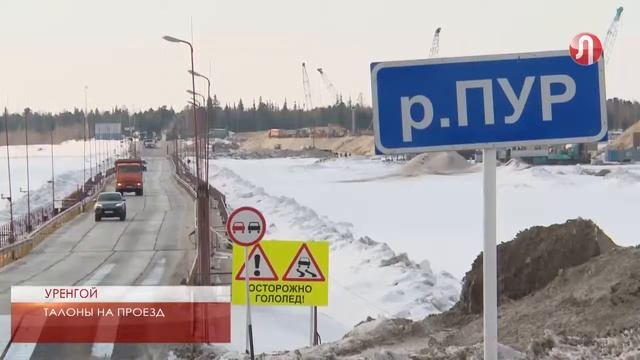 Бесплатная «подушка» для уренгойцев