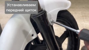 Как собрать электроскутер SHTENLI MODEL 11