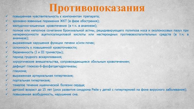 Цитрамон П (таблетки): Инструкция по применению смотреть онлайн