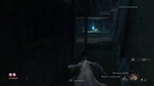 Sekiro: Shadows Die Twice #4 ➤ Поместье Хирата