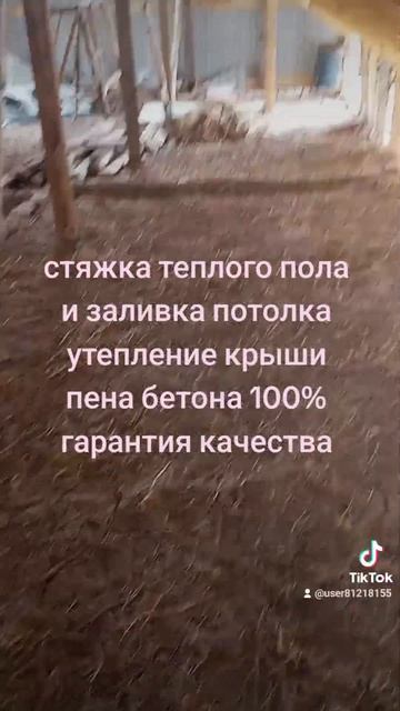 заливка пола утепление крыши и стяжка теплого пола пе? смотреть онлайн