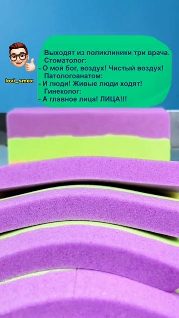 Два коротких Анекдота про врачей и полицейских.🤣 Анекдоты #юмор #позитив #смех #shorts смотреть онлайн