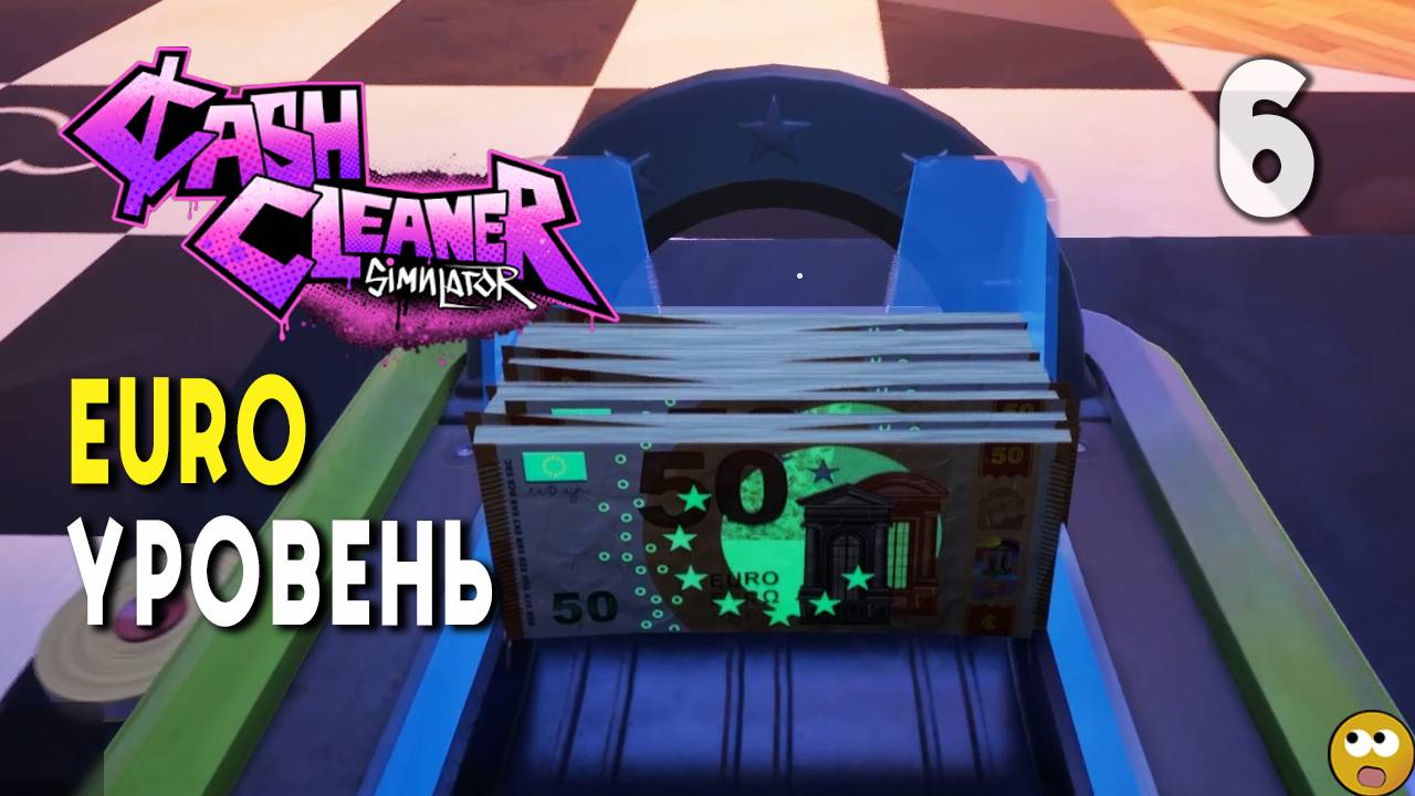 ВЫХОДИМ на EURO УРОВЕНЬ ► Cash Cleaner Simulator Часть 6 смотреть онлайн