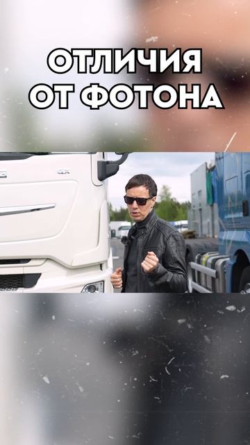 Выбираем лучший китайский тягач! #дальнобой #китайскиеавтомобили #дальнобойщики #полуприцепы #обзор смотреть онлайн