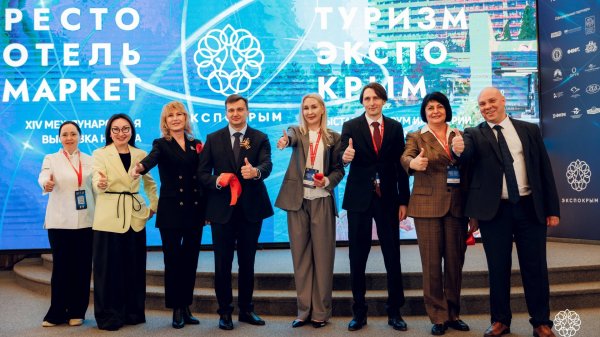 Репортаж РестоОтельМаркет и ТуризмЭкспоКрым. 16-18 апреля 2025.