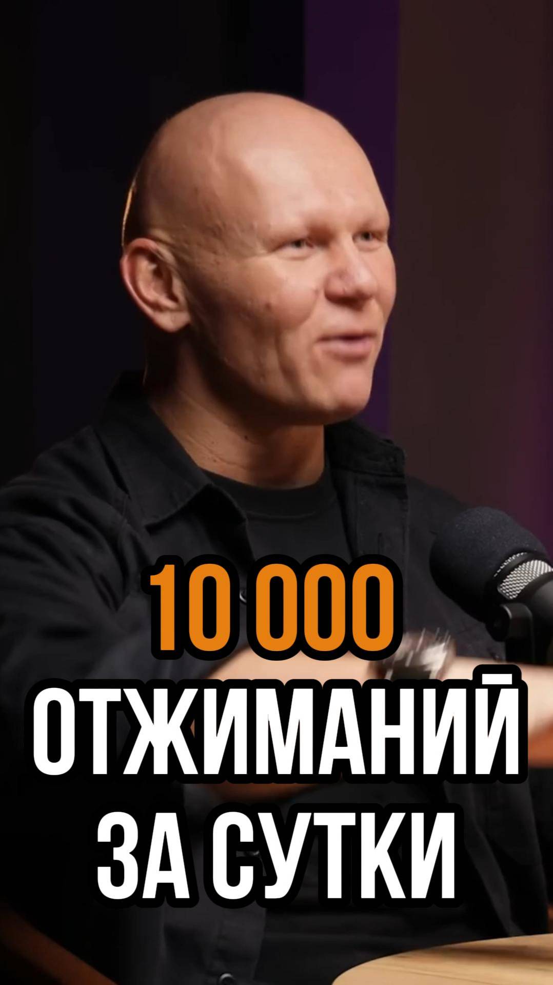 10 000 отжиманий смотреть онлайн