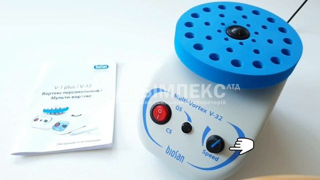 Шейкер Multi Vortex V32 мульті-вортекс│відео-огляд роботи 2-х смотреть онлайн
