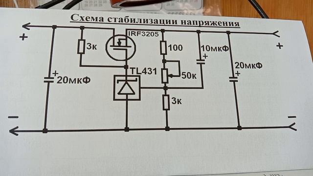 Самая мощная схема регулируемого стабилизатора за 5 м? смотреть онлайн