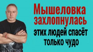 Время пришло! Наказание для тех, кто не понял с первого раза! Сильный заговор от врагов