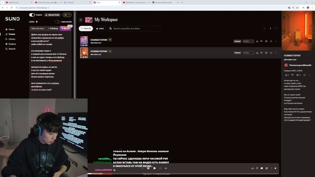 АСЛАН ШУКАША ДЕЛАЕТ ИИ МУЗЫКУ ИЗ КОММЕНТАРИЕВ В ТИКТО?