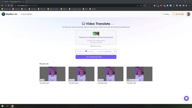 Как перевести видео на любой язык в HeyGen