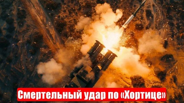 Новости. «Резня в хатах». Смертельный удар по «Хортице». Война на Украине (СВО). 20.05.2025 смотреть онлайн