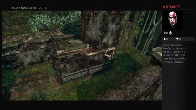 Прямой показ PS4 от neurofat577 uncharted Дрейк колекция судьба Дрейка прохождение сюжета часть2 смотреть онлайн