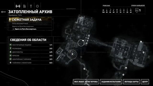 Rise of the Tomb Raider. Сложность - выживание. Всё собрано. Гл. 23. Затопленный архив.
