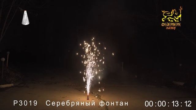 Р3019(Серебряный фонтан) смотреть онлайн