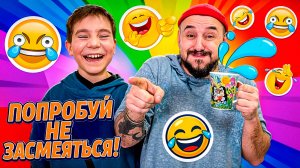 Попробуй не засмеяться! Роб и Коля устроили челлендж с водой!