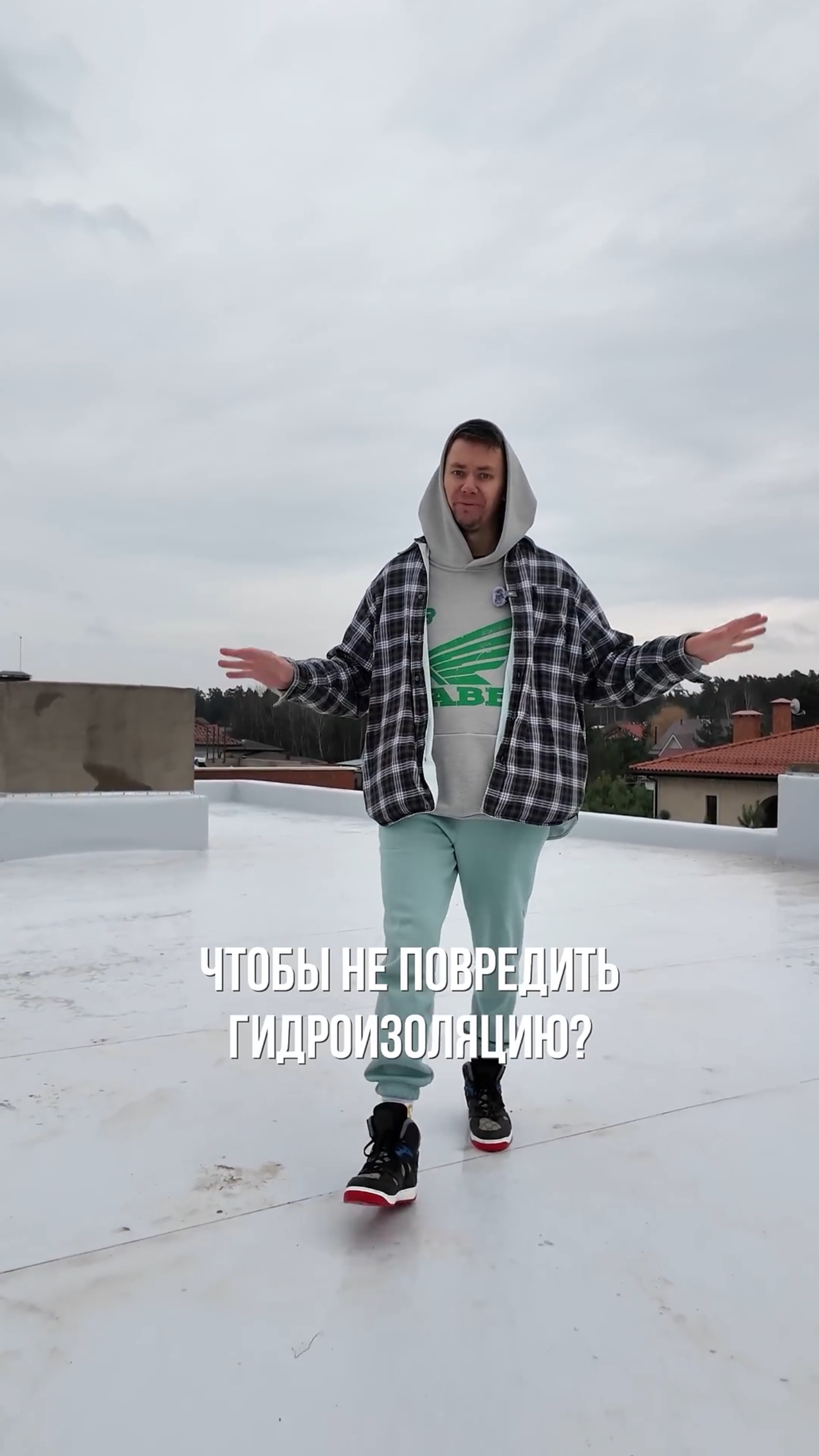 Как правильно чистить плоскую кровлю зимой? смотреть онлайн