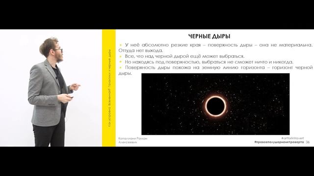 Как устроена Вселенная Галактики и черные дыры