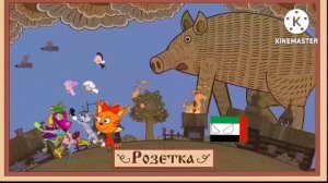 побег от розетка add round 0-10