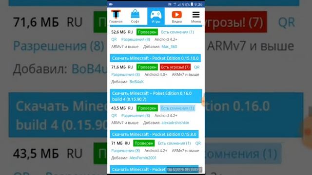 Моё первое видео как скачать майнкрафт бесплатно