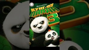 Кунг-фу панда 3 (2016) (сюжет)