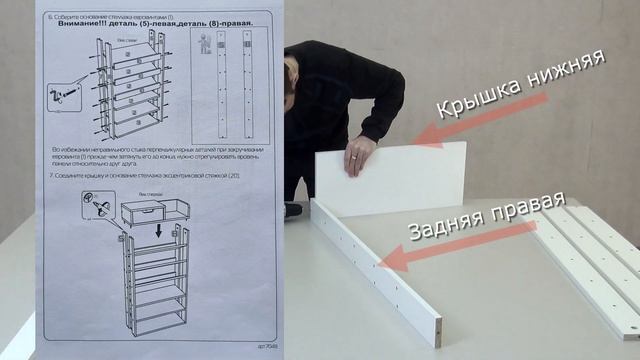 7048 Стеллаж для обуви смотреть онлайн