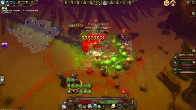 Drakensang Online - ИНОМАНТЫ | КРОВАВЫЕ СУНДУКИ