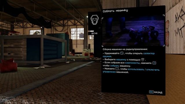 прохождение игры  Watch Dogs  Bad Blood часть 3