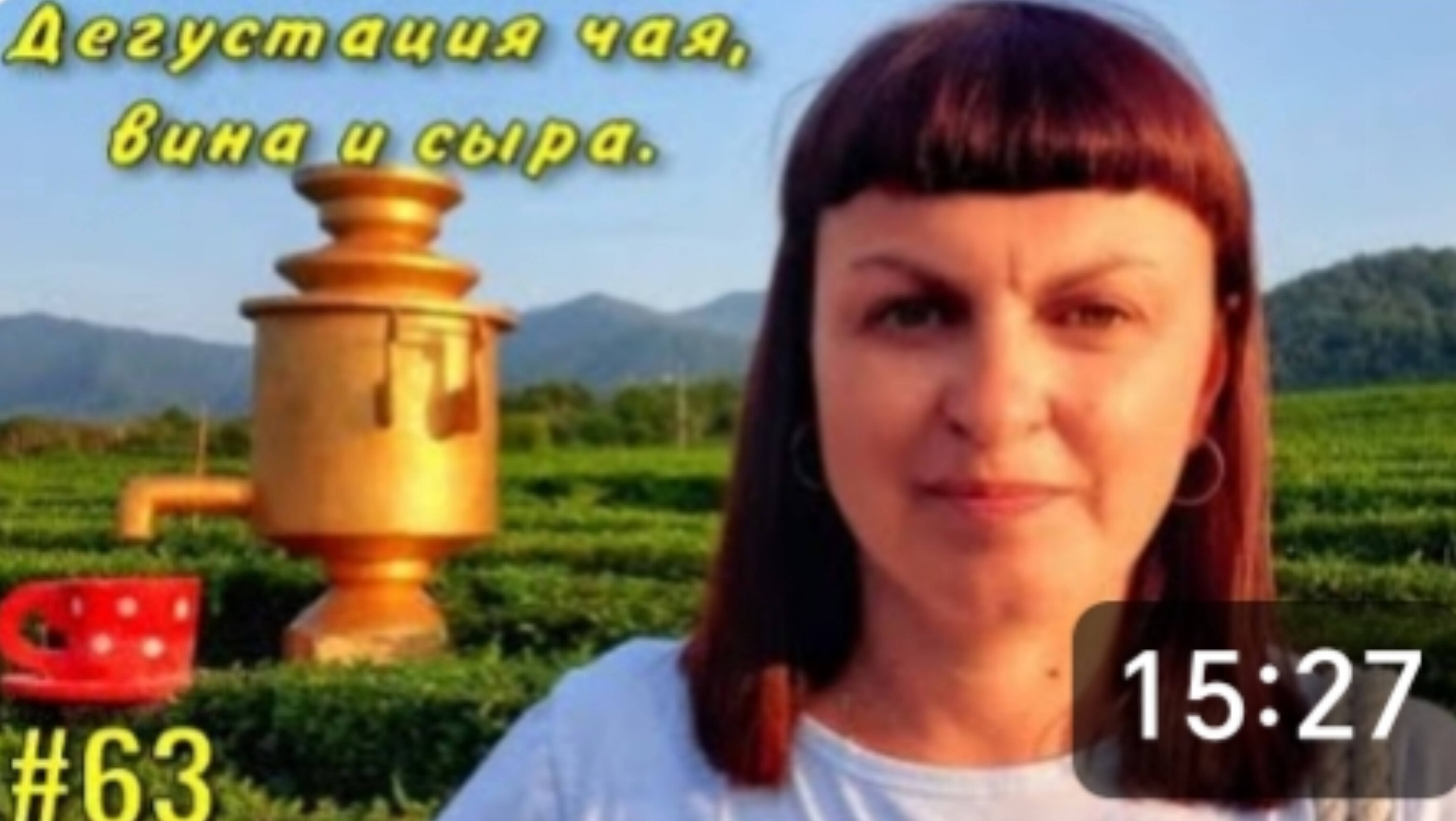 КАВКАЗСКОЕ ЗАСТОЛЬЕ. 🫕🥣 Дегустация ЧАЯ, 🫖СЫРА. 🧀 Экскурсия продолжается, часть 2 смотреть онлайн