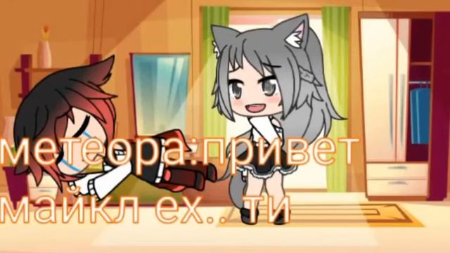 Сериал мой метеорит 2,2 смотреть онлайн