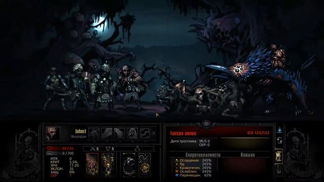 Поход в Darkest Dungeon №119 Поднимаем уровень заражения