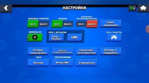 Как сохранить свой аккаунт в Brawl Stars?