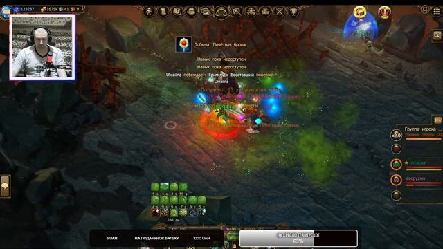 Drakensang Online - ФАРМ ГИЛЬДИИ IRON DOG смотреть онлайн