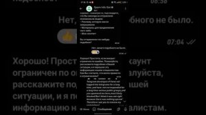 Как снять бан в телеграмме