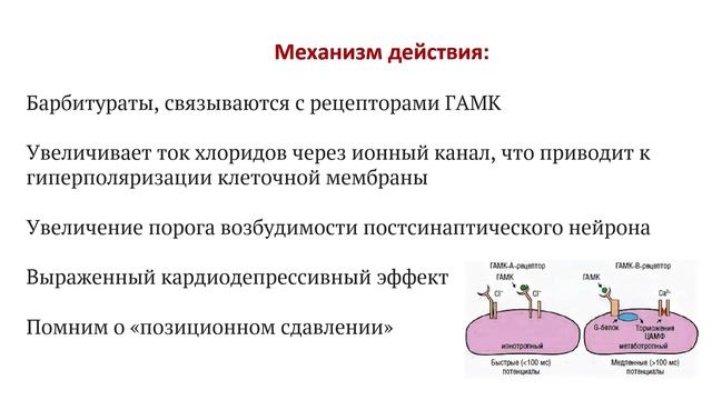 Крушельницкий А.А. Отравление  фенобарбиталом. Клинический случай