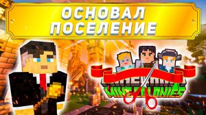 СОЗДАЛ СВОЮ КОЛОНИЮ в майнкрафт | Выживание с МОДАМИ Create&MineColonies #5