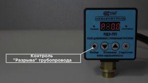 РДЭ-10-3.3-ПП | Обзор обновленного электронного реле давл
