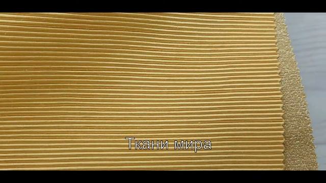 Коллекция ткани Avy от Daylight ткани