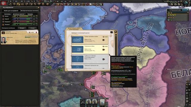 Играем в хойку за Третий рейх(Hearts Of Iron IV)