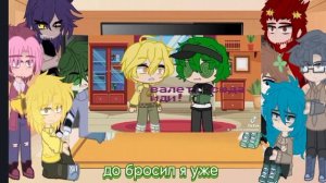 | реакция на Вару | + стекло | Джокер | 13 карт