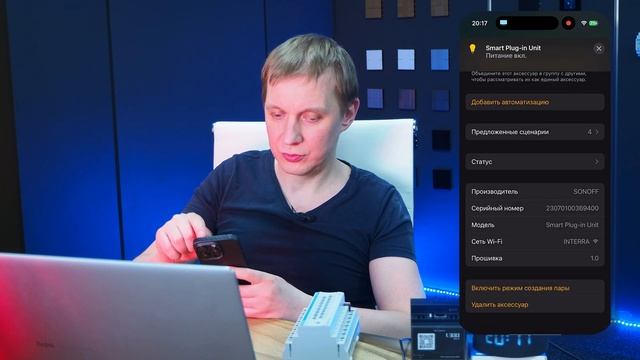 Matter: Умный дом стал проще? Честный тест с душой! смотреть онлайн