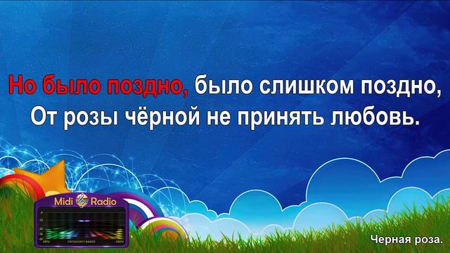 Чёрная роза смотреть онлайн