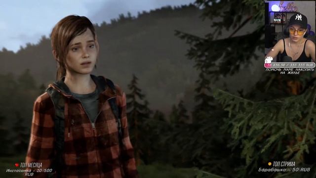 Прохождение The Last of Us • Одни из нас + Оставшиеся позади #5