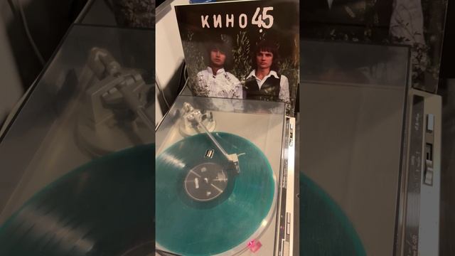 Кино 45. "На кухне" 1982. Винил ''Maschina Records'' 2024. смотреть онлайн
