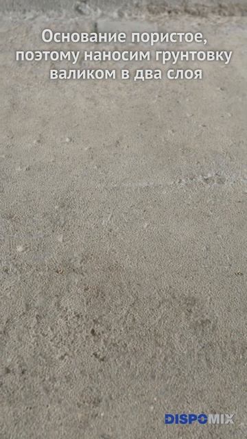 Shorts Slimtop 151 #промышленныеполы #строительныесмеси #ремо? смотреть онлайн