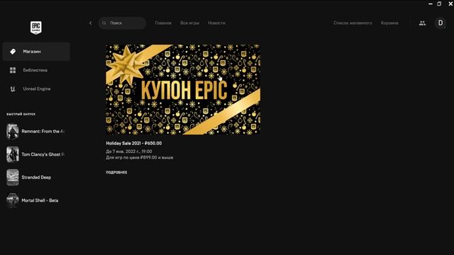 🔥 Shenmue 3 БЕСПЛАТНО в EPIC GAMES (Только 24 часа) 🔥